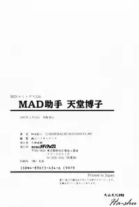 [Hayashiya Himehachi] MAD Joshu Tendoh Hiroko [Chinese] [Incomplete]