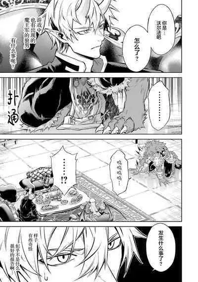 [Inashita Shinai, Seiji] Tensei Shitara Joban de Shinu Naka Boss Datta - Heroine Kenzokuka de Ikinokoru 3 | 转生为初期就死掉的中boss~将女主人公眷属化来活下来~ 第三卷 [Chinese] [75e1d685个人汉化]