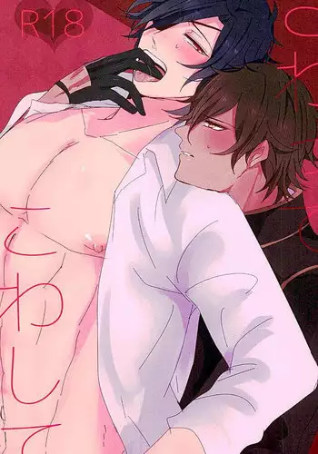 (Ryuu ni Yomeirase Sourae DR2022) [Tarekoshian (Hetareko)] Doro Yoi (Touken Ranbu)