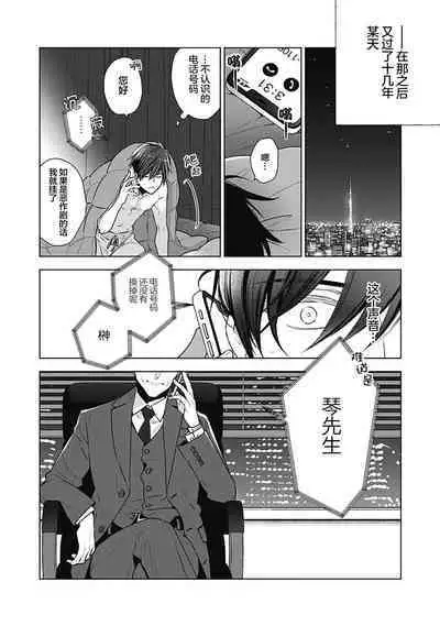 [Yoshidaya Roku] Phantom Dog -birth- | 幻影之狗ーbirthー [Chinese] [看海汉化组] [Digital]