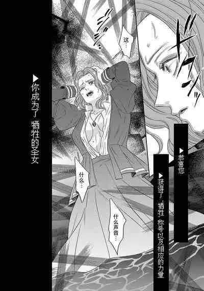 tensei seijo to shinkan wa mada ai o shiranai | 转生圣女和神官还情窦未开 1-8