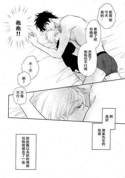 Takane no Hana wa, Midasaretai | 高嶺之花、意乱情迷 01-07