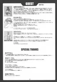 (C74) [Kaigun Dai-3 Shidan (Kaigun Santouhei, RYUJIN)] Microman Junai!! (Chiisana Kyojin Microman)