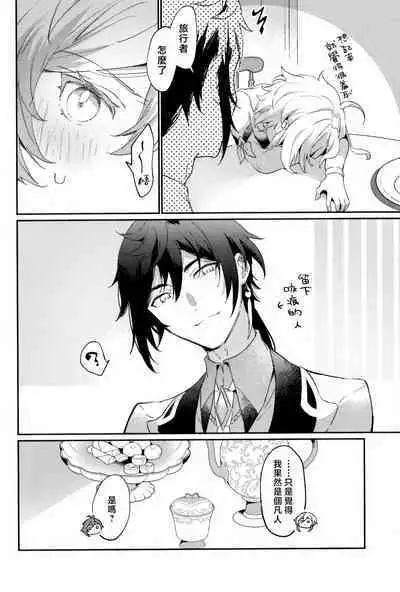 Keiyaku Doori ni Onegaishimasu | 請按約定履行契約