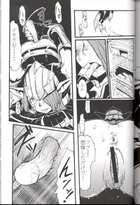 (C70) [Mushimusume Aikoukai (Various)] FINAL HEAVEN (Final Fantasy XI)