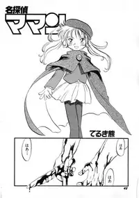 Hin-nyu v04 - Hin-nyu Tsuushin