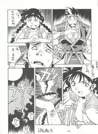 [Tsurikichi Doumei (Various)] Kage no Nan Demo-R (Various)