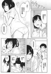 (C86) [Jinsei Ano Denchuu Made Sakusen (Shibasaki Syouzi)] Futarikiri [Chinese] [nhz個人漢化]