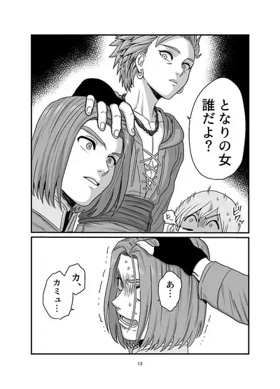 Aishiteruze Ore no Yuusha-sama