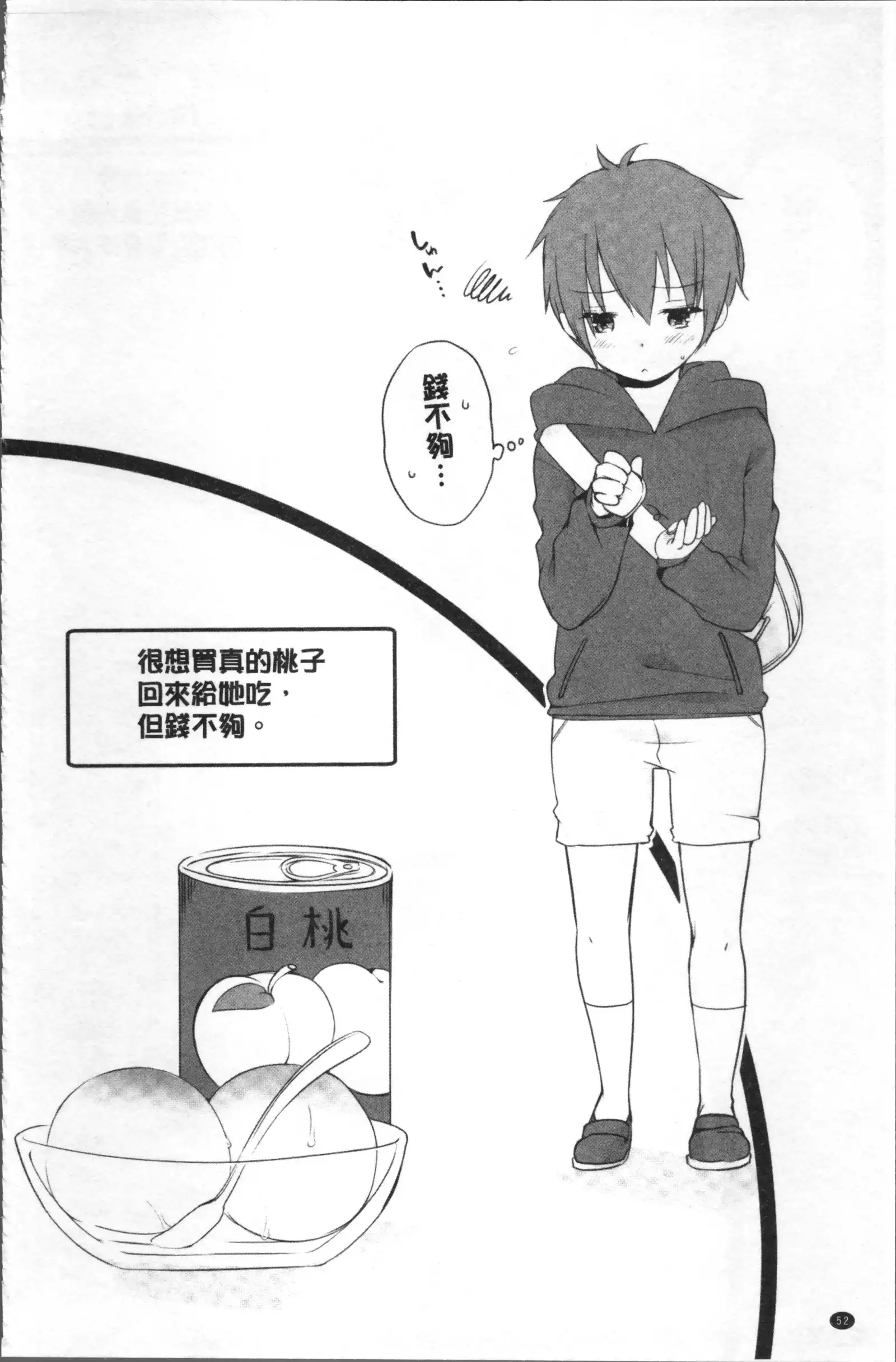 Aneki to... H Shichaimashita.