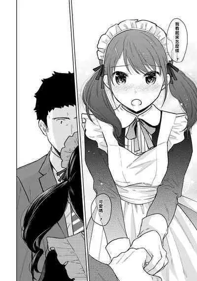 1LDK+JK Ikinari Doukyo? Micchaku!? Hatsu Ecchi!!? | 1LDK+JK 突然間展開同居? 極度貼近!?初體驗!? Ch. 18-37