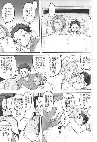 Julius Nii-chan to Issho
