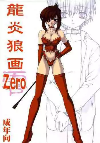 [Ruuen Rouga] Mayakashi Enbuchou