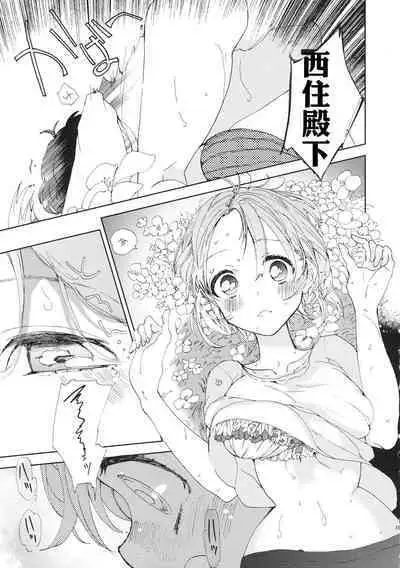 (C93) [Akunaki Hourou (Usimanu)] Miho-chan to Oshikko - mihochan pee | 美穗酱与嘘嘘 (Girls und Panzer) [Chinese]