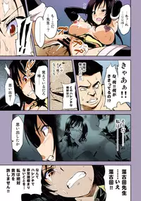 (C78) [Shinjugai (Takeda Hiromitsu)] YUITA-MA (To LOVE-Ru) [Colorized]