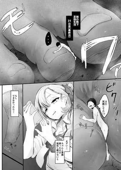 A situation in which the shrunken older brother is forced to spend a month in a sock