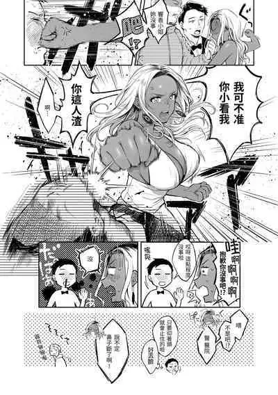 Haru no Uzuki - Spring Aches | 春情躁動