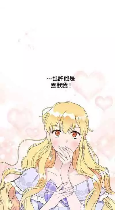 [Lelle/Yoo Seong]The Boomerang Duke Ch.01｜乞丐公爵Ch.01[Chinese] [橄榄汉化组]