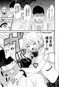 [Gujira] Ai no Katachi (COMIC X-EROS #29) [Chinese] [＄真愛￥漢化]