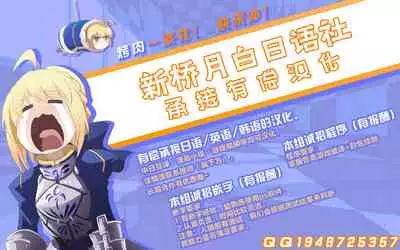 [H.B (B-RIVER)] Midara na Eirei Boudica wa Nando demo Hamerareru (Fate/Grand Order) [Chinese] [黎欧x新桥月白日语社汉化] [Digital]