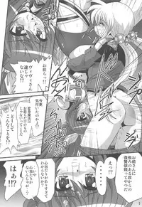 (C91) [Thirty Saver Street (Maki Hideto, Sawara Kazumitsu)] Storage Bind 5 (Mahou Shoujo Lyrical Nanoha)