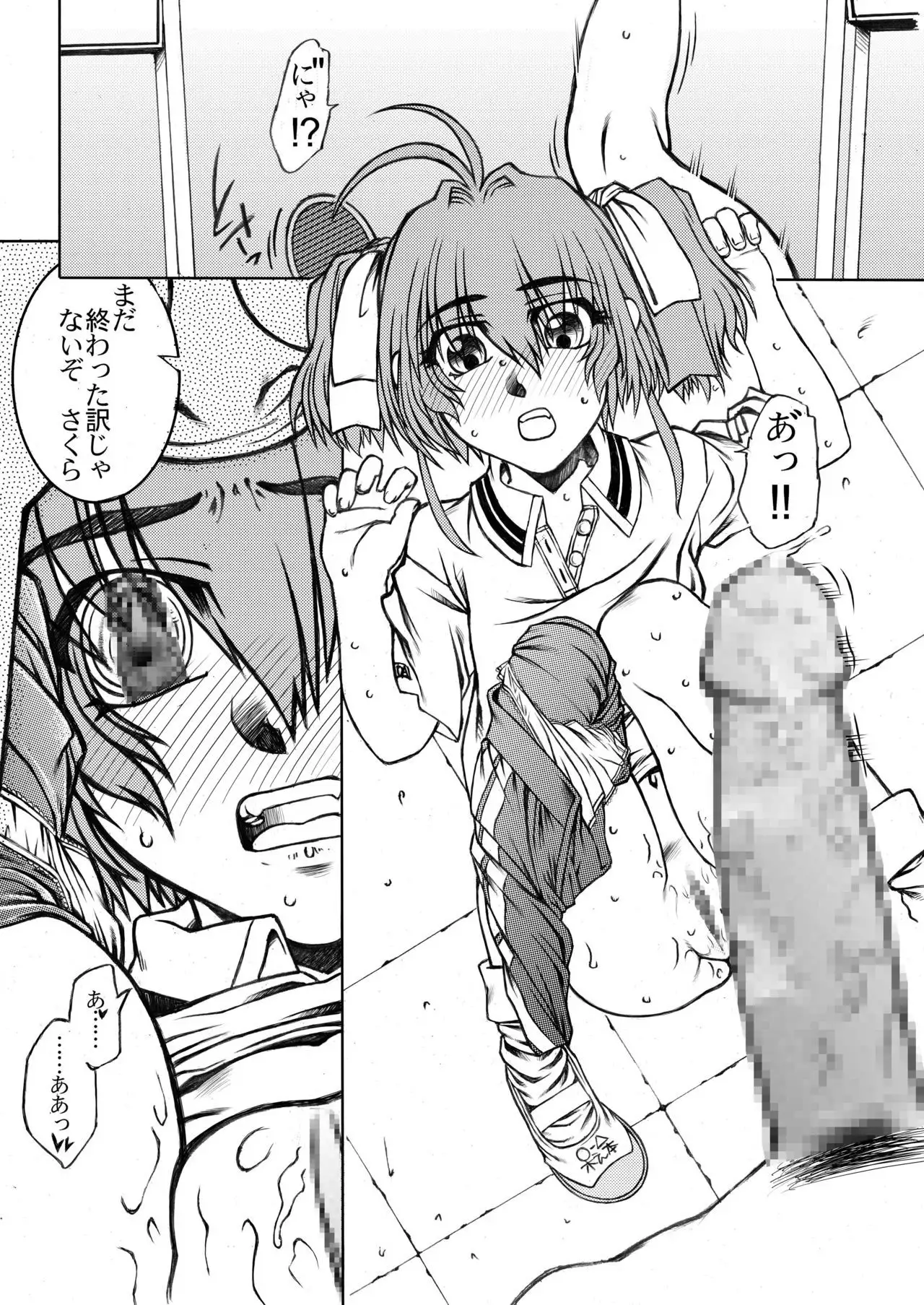 Sakusen Kaishi Desu wa to Kanojo wa Itta Irregular Version Ver1.51