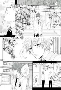 (C87) [biryuushi (Taberu)] Shibararetai-kei Danshi Kuroko Tetsuya (Kuroko no Basuke)