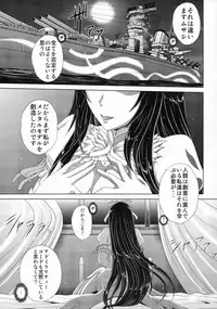 (C89) [Blue Bean (Kaname Aomame)] Sou Kikan Tsushin (Aoki Hagane no Arpeggio)