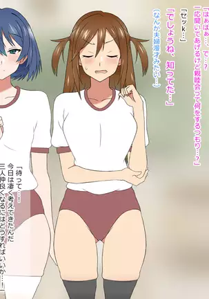 Yume o Sousa suru Chikara o Te ni Ireta Ohanashi