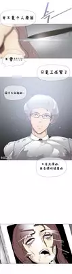 HouseHold Affairs 【卞赤鲤个人汉化】1~21话(持续更新中)