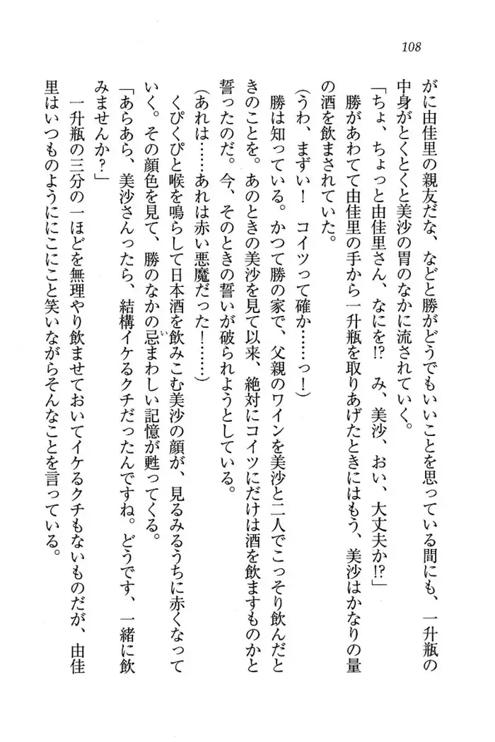 メイドなります ! ~おしおき