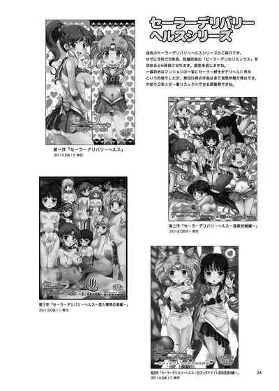 [Oboro & Tempo Gensui Do (Tempo Gensui)] Bishoujo Senshi JS-ka Keikaku Sailor Delivery Health Half Age (Bishoujo Senshi Sailor Moon) [Chinese] [雷电将军汉化] [Digital]