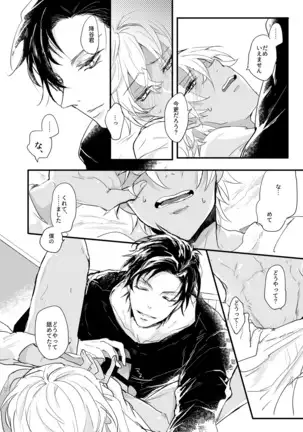 End Roll wa Yume no Ato ni.