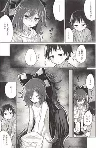 (C94) [100yenMoFA (Mirino)] Shion Onee-chan to Kazoku ni Naru Hon (Touhou Project)