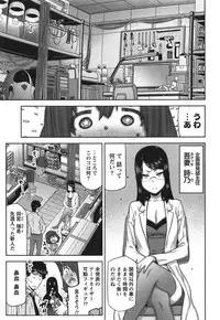 [Ikegami Tatsuya] Kai x Kai! ~Kaikan Kaihatsubu e Youkoso!~