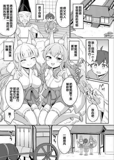 [Anthology] Irodori Midori ~Eien ni Iroasenu Furou no Otome~ 2 [Digital][Chinese] [甜族星人赞助汉化]