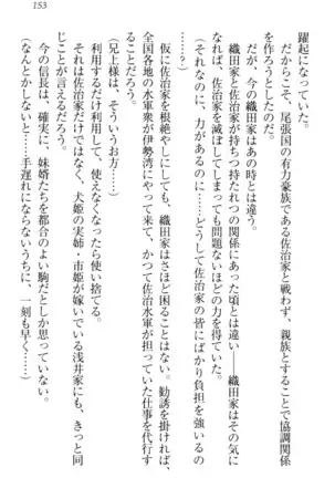 戦国犬姫!