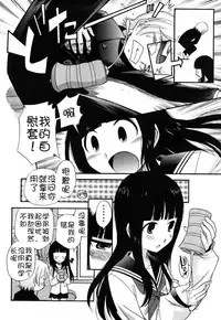 [Kamirenjaku Sanpei] Anal Angel Ch. 1-2 [Chinese] [不冠名汉化]