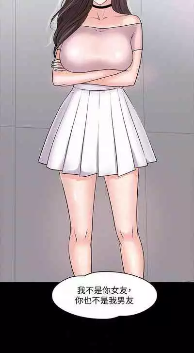 【周日连载】教授,你还等什么?(作者:madstart&耀安) 第1~16话