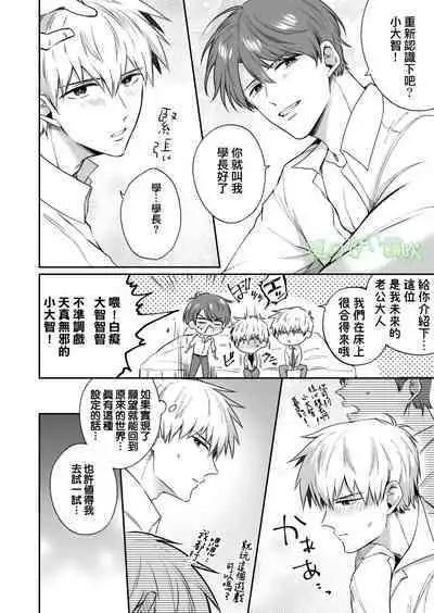 Rīmanrabuho Danshikai EROS ― Isekai Tensei DK Kareshi to Daburu Kyokon Hasama re Etchi ― /關於我轉生到異世界被夾在兩個DK男友的巨根之間這檔事