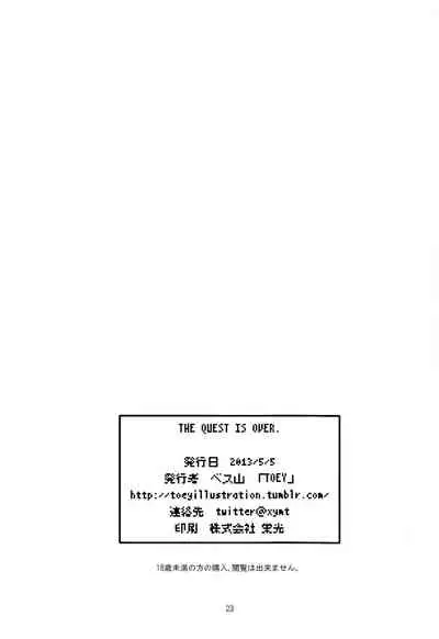 (Shotaful!) [TOEY (Besuyama)] the quest is over. (Dragon Quest V) [Chinese]