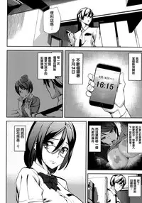 [Ashiomi Masato] Crime Girls Ch.1 [Chinese] [無邪気漢化組]