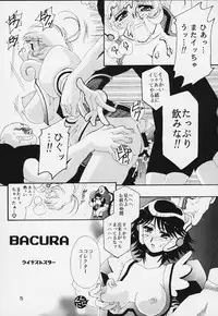 (C58) [Studio Mizu Youkan (Higashitotsuka Rai Suta)] ENTER!! (Corrector Yui)