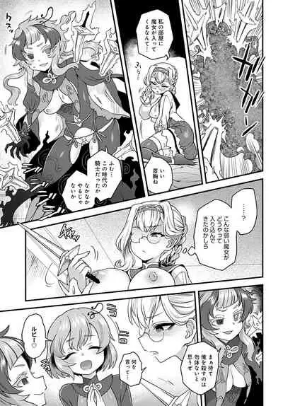 COMIC Anthurium 2022-04 [Digital]