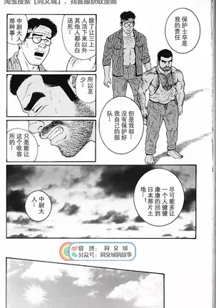 Kimiyo Shiruya Minami no Goku - Part 1(Chinses)