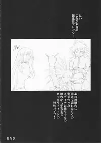 (C81) [Shuudan Bouryoku (Murasaki Syu)] Record of ALDELAYD poop stroll of nightmare