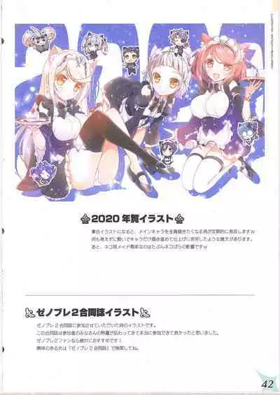 RE:COLORS! #01 Colors!/Reboot Homu Hika Nia Route