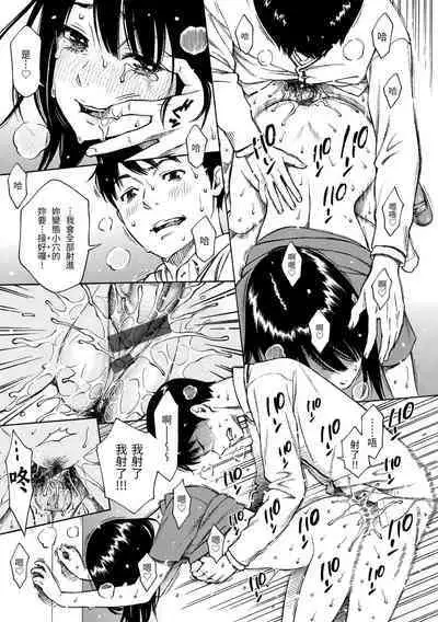 [Key] Houkago Vanilla - Vanilla girls of After school | 放學後的香草女孩 [Chinese] [Digital]