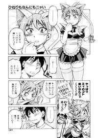 [Inoue Yoshihisa] Escape Creator