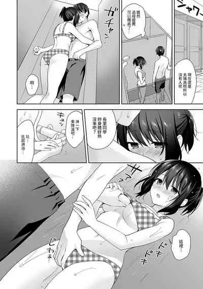 [Fuyuichi Monme] Amayakashi Jouzu no Nagasato-san ~ Hokenshitsu de Yoshi Yoshi Ecchi!~ Ch. 1-13 [Chinese] [裸單騎漢化]